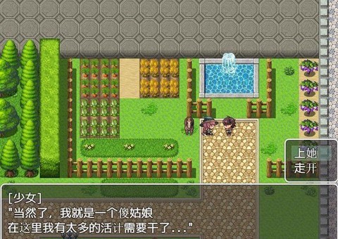 我的异世界之旅2截图1