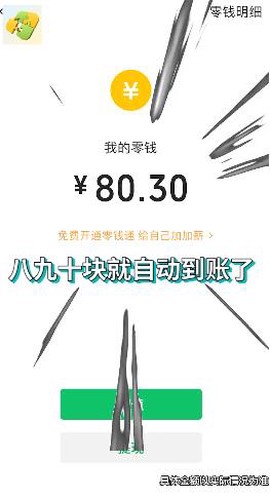 拼图我最快截图2