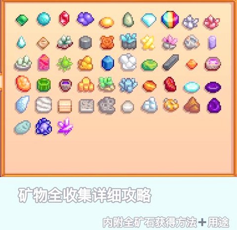 星露谷物语怎么搞石头[图1]
