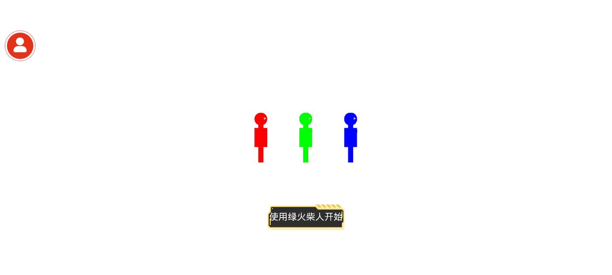 火柴人乱斗3D截图1