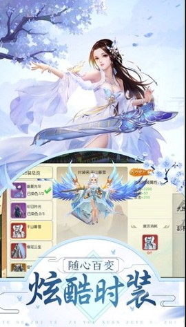 剑外飞仙截图1