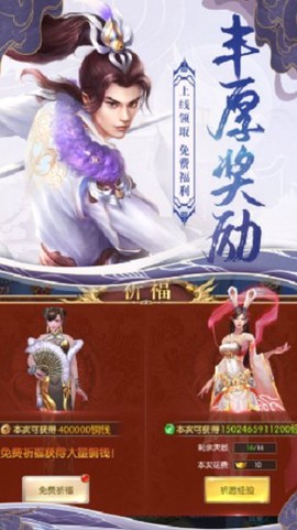 剑外飞仙截图3