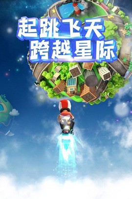 飞天大摩托截图3