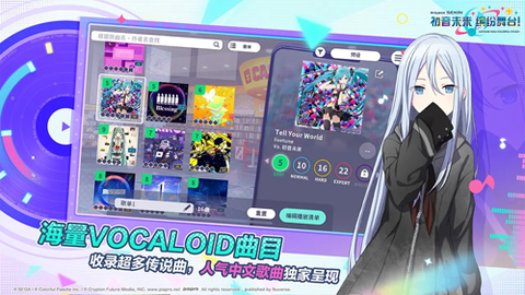 初音未来：缤纷舞台截图1
