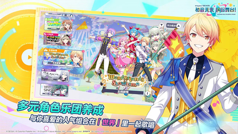 初音未来：缤纷舞台截图2