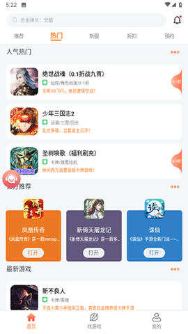 佳影游戏厅[图3]