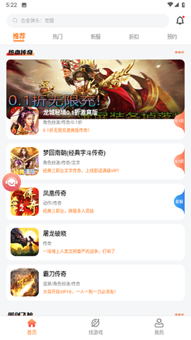 佳影游戏厅截图1
