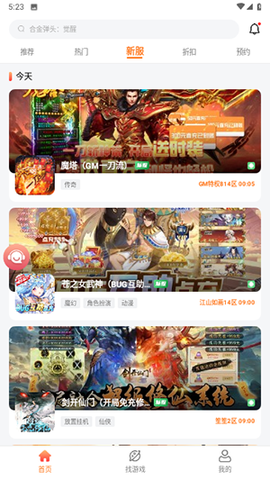 佳影游戏厅截图2