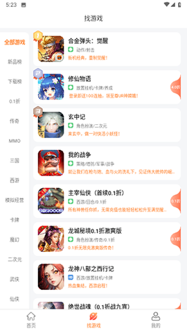 佳影游戏厅截图3