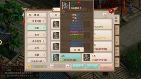 问道手游不花钱玩什么[图1]