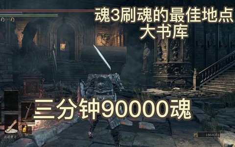 黑暗之魂3如何暂停