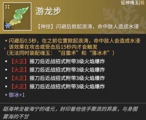 武林外传炼魂玉怎么刷