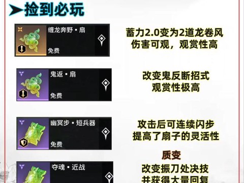 武林外传炼魂玉怎么刷[图2]