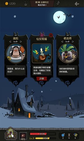 月圆之夜截图3