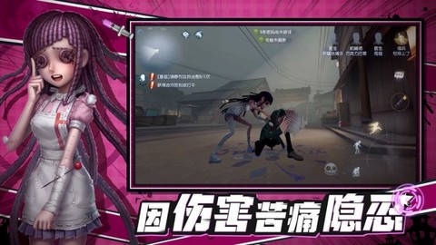 第五人格模拟截图1
