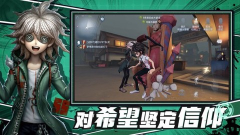 第五人格模拟截图2