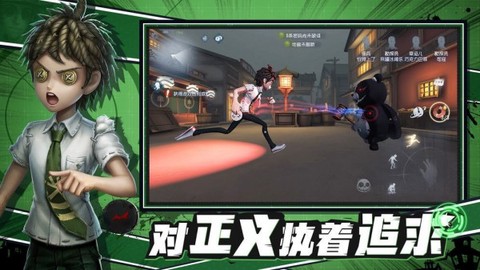 第五人格模拟截图3