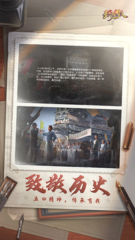 星火筑梦人截图2