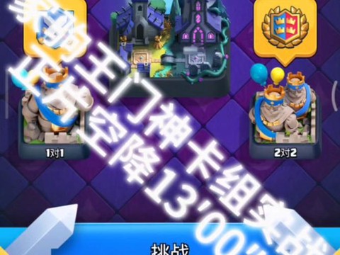 皇室战争怎么买传奇卡[图2]