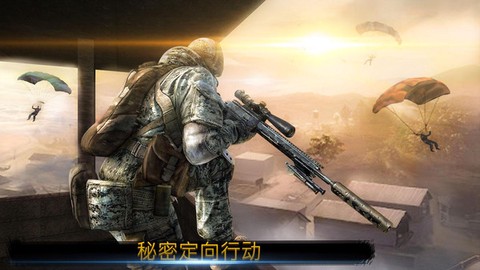 军事跳伞：吃鸡行动截图1