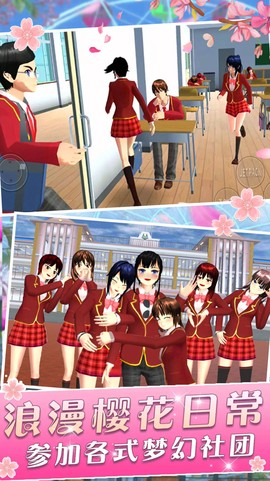樱花校园少女浪漫截图1