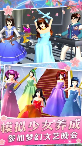 樱花校园少女浪漫截图2