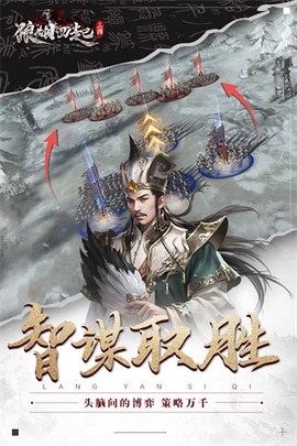 狼烟四起[图1]