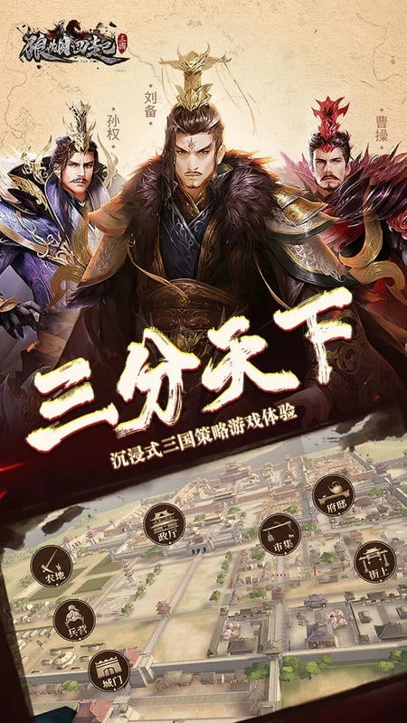 狼烟四起截图2
