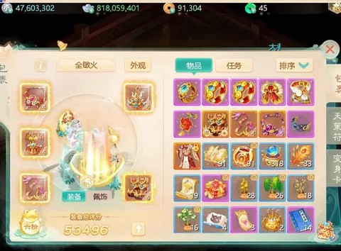 大话西游手游一转什么职业好