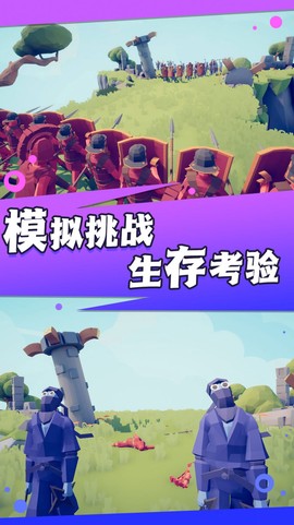超级求生战场截图2