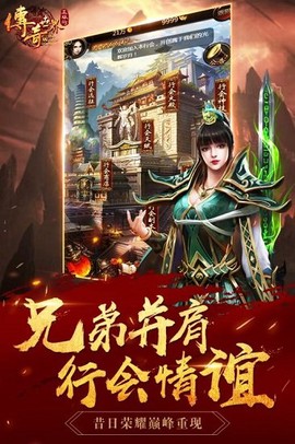 传奇世界之仗剑天涯H5截图1