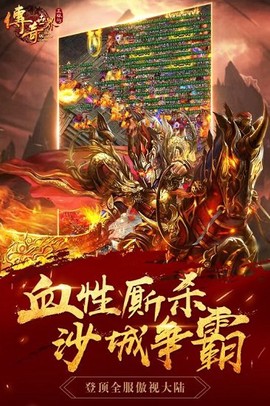 传奇世界之仗剑天涯H5截图2