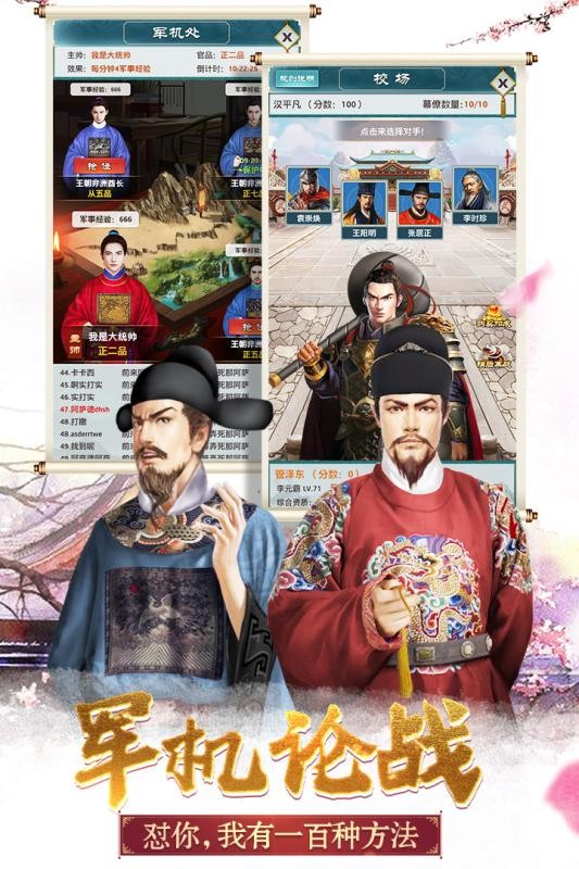 我在大明当皇帝[图2]