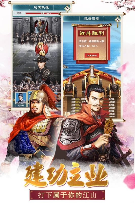 我在大明当皇帝截图1