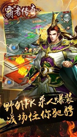 霸者传奇[图1]