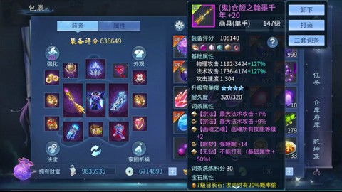 倩女幽魂如何刷经验