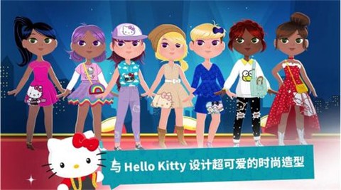 凯蒂猫梦幻时尚店截图2