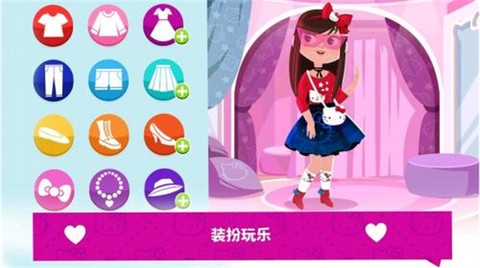 凯蒂猫梦幻时尚店截图3