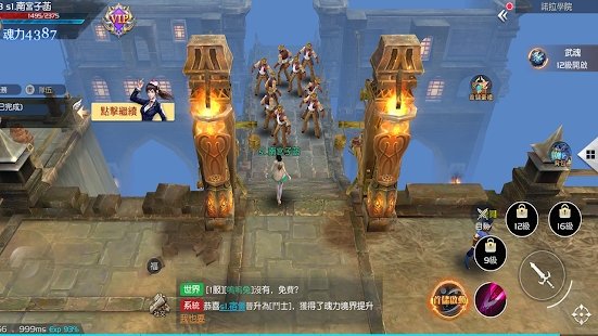 斗神世界截图3