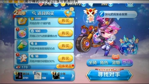 天天酷跑等级怎么获得