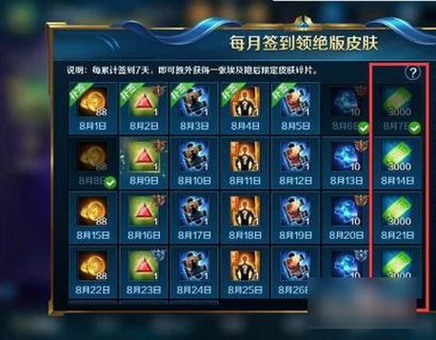 英魂之刃魔石如何获得