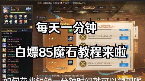 英魂之刃魔石如何获得[图1]