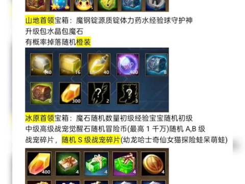 英魂之刃魔石如何获得[图2]