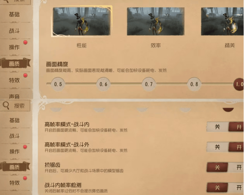 第五人格怎么消脚步[图1]