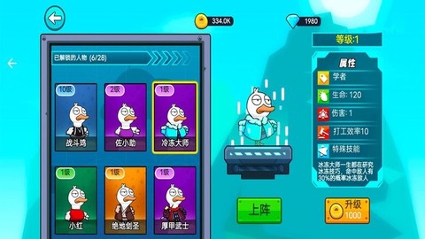 新版太空杀吃鸡截图3