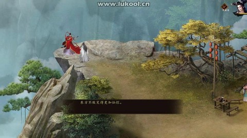 金庸群侠传怎么砍树