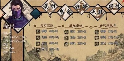 金庸群侠传怎么砍树[图1]