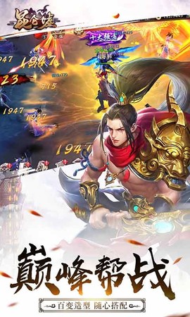昆仑墟截图3