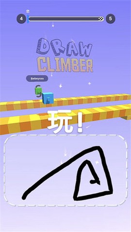 画个腿就跑截图2