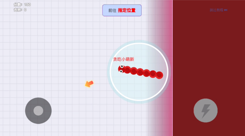 贪吃蛇大作战截图2